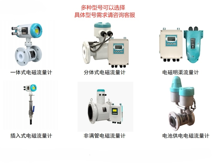 QTLD電磁流量計(jì)、QTLD系列流量計(jì)